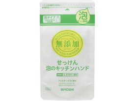 ミヨシ石鹸 無添加 せっけん 泡のキッチンハンド 詰替 220mL