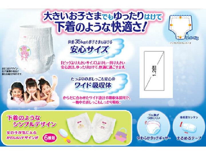 楽天市場 お取り寄せ ユニ チャーム ムーニーマン スーパービッグ 女の子 14枚 Jet Price