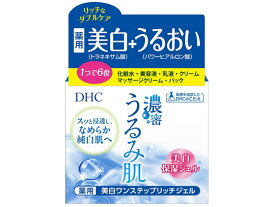 【お取り寄せ】DHC 濃密うるみ肌 薬用 美白 ワンステップリッチジェル 120g 化粧水 ウォーター 基礎化粧品 スキンケア