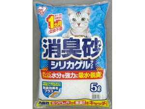 【お取り寄せ】アイリスオーヤマ 消臭砂シリカゲルサンド SGS-50