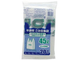 【お取り寄せ】日本技研工業 半透明 とって付 ごみ袋 45L 20枚 大型 大容量 ゴミ袋 ゴミ袋 ゴミ箱 掃除 洗剤 清掃
