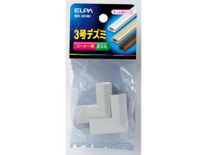 【お取り寄せ】朝日電器 3号デズミ MD-3H(M)