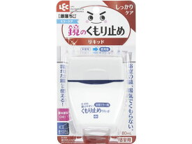 レック 塗りやすい くもり止め リキッド B-856 浴室 洗面所 日用雑貨