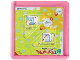 【お取り寄せ】シヤチハタ おりがみ工場 ピンク ZPC-A2 H 折り紙 図画 工作 教材 学童用品