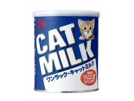 【お取り寄せ】森乳サンワールド キャットミルク 50g ドライフード 猫 ペット キャット