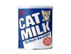 【お取り寄せ】森乳サンワールド キャットミルク 270g ドライフード 猫 ペット キャット