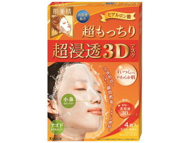 【お取り寄せ】クラシエ 肌美精 超浸透3Dマスク 超もっちり 4枚入り フェイスマスク 基礎化粧品 スキンケア