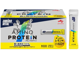 【お取り寄せ】味の素 アミノバイタル アミノプロテイン レモン (4.3g×60本入) バランス栄養食品 栄養補助 健康食品