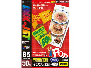 y񂹁z^J CNWFbgp B5 50 12A7626