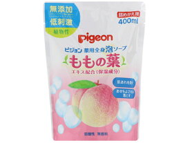 【お取り寄せ】ピジョン 薬用全身泡ソープ (ももの葉 )詰替 400ml ヘルスケア ベビーケア