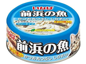 【お取り寄せ】いなばペットフード 前浜の魚 かつお丸つぶ ししらす入り ウェットフード 猫 ペット キャット