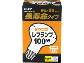 【お取り寄せ】朝日電器/長寿命レフランプ 100W E26/ERF110V100W-L 100W形 白熱電球 ランプ