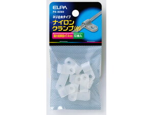 【お取り寄せ】朝日電器 ナイロンクランプ 小 PH-85NH