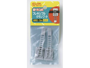 【お取り寄せ】朝日電器 フレキシブルクランプ 小 PE-351H