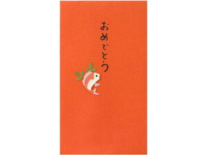 【お取り寄せ】ミドリ PC ぽち袋176 おめでとう 鯛柄 3枚入×5冊 祝儀袋 冠婚葬祭 式典