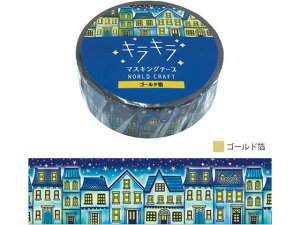 �y�����񂹁z���[���h�N���t�g �L���L���}�X�L���O�e�[�v Night 15mm×7m 4�� �f�R���[�V�����p�}�X�L���O�e�[�v 15mm�� �f�R���[�V�����O�b�Y