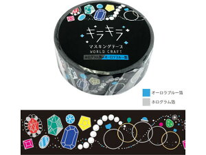 �y�����񂹁z���[���h�N���t�g �L���L���}�X�L���O�e�[�v Jewelry 15mm×7m 4�� �f�R���[�V�����p�}�X�L���O�e�[�v 15mm�� �f�R���[�V�����O�b�Y