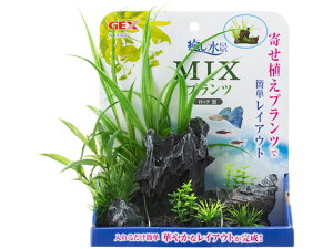 【お取り寄せ】ジェックス MIXプランツ ロック黒 グッズ 観賞魚 ペット