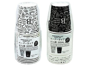 【お取り寄せ】まるき ペーパーカップ カフェ柄 205mL 20個 0711 クリアカップ 使いきり 使い捨て 食器 使いきり食器 キッチン テーブル