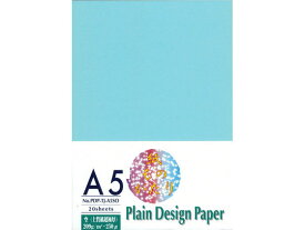 【お取り寄せ】SAKAEテクニカルペーパー プレイン・デザインペーパーA5 空 20枚 ブルー系 青 カラーコピー用紙