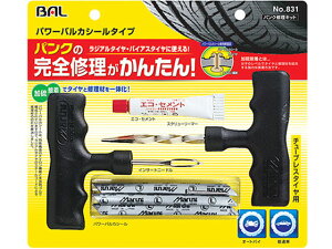 【お取り寄せ】大橋産業 パンク修理キット パワーバルカシールタイプ 831 メンテナンス カー