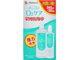 メニコン O2ケア サンクスパック2 240ml+120ml