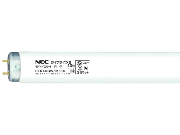 楽天市場】ホタルクス 直管蛍光灯ラピッドスタート40W白色25本 FLR40SW 