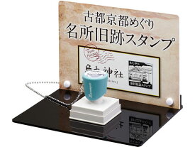 【お取り寄せ】シヤチハタ スタンプラリーディスプレイ 看板差替タイプ Mヨコセット 吸取他 スタンプ雑貨 ネーム印