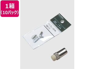 【お取り寄せ】プラチナ シャープペン 替消しゴム(100BN)×10袋 ケシゴム-100BN