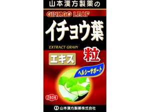 【お取り寄せ】山本漢方製薬 イチョウ葉粒100% 280粒