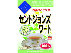 【お取り寄せ】山本漢方製薬 セントジョンズワート100% 3g×14包 健康ドリンク 栄養補助 健康食品