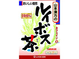 【お取り寄せ】山本漢方製薬 ルイボス茶100% 3g×20包 健康ドリンク 栄養補助 健康食品