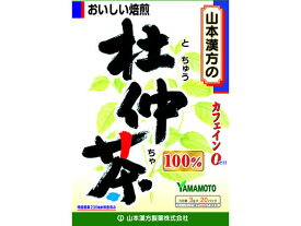 【お取り寄せ】山本漢方製薬/杜仲茶100% 3g×20包