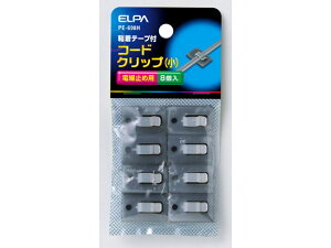 【お取り寄せ】朝日電器 コードクリップ 小 8個入 PE-698H