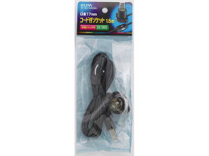 朝日電器 コード付ソケット E17口金 ブラック KP-M1715H(BK)