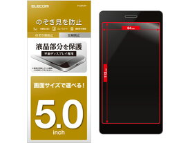 楽天市場 ガラケー のぞき見防止の通販