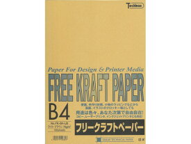 【お取り寄せ】SAKAETP フリークラフトペーパー B4 ライトブラウン 100枚×5冊 B4 カラーコピー用紙