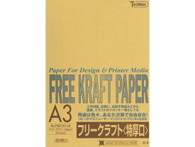 【お取り寄せ】SAKAETP フリークラフトペーパー 特厚口 A3 ライトブラウン25枚×10冊 A3 カラーコピー用紙