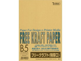 【お取り寄せ】SAKAETP フリークラフトペーパー 特厚口 B5 ライトブラウン 50枚×5冊 B5 カラーコピー用紙