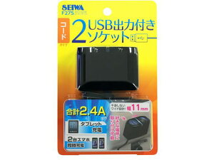 y񂹁zZC 1DC+2USBR[h\Pbg F275 J[ANZT[ J[