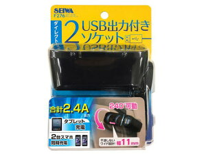 y񂹁zZC 2DC+2USB_CNg\Pbg F276 J[ANZT[ J[