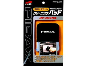 【お取り寄せ】ソフト99 ファイバックス 02068 メンテナンス カー