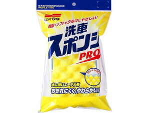 【お取り寄せ】ソフト99 洗車スポンジPRO 04045 メンテナンス カー