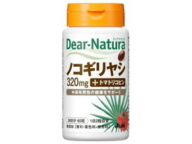 【お取り寄せ】アサヒグループ食品 ディアナチュラ ノコギリヤシ 30日