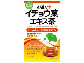 【お取り寄せ】昭和製薬 GABA+イチョウ葉エキス茶 20包 茶 お茶