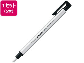 トンボ鉛筆 モノゼロ 丸型 シルバー 5本 EH-KUR04 鉛筆用消しゴム 修正