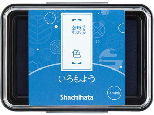 【お取り寄せ】シヤチハタ いろもよう 縹色 HAC-1-CB 油性用スタンプ台 朱肉 ネーム印