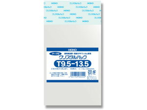 【お取り寄せ】ヘイコー クリスタルパック 95×135+40mm 100枚×10袋 T9.5-13.5