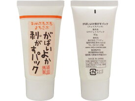 【お取り寄せ】アスティ がばいよか剥がすパック ボディクリーム ジェル バス ボディケア お風呂 スキンケア