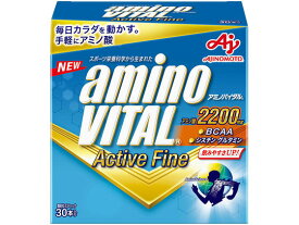 【お取り寄せ】味の素 アミノバイタル アクティブファイン 30本入 箱 バランス栄養食品 栄養補助 健康食品